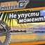 Море скидок Море скидок