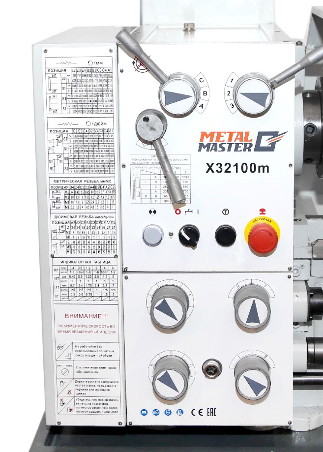 Универсальный токарно-винторезный станок MetalMaster X32100m