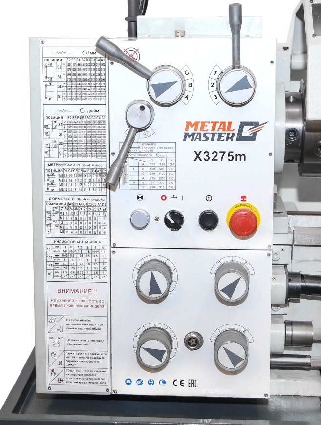 Универсальный токарно-винторезный станок MetalMaster X3275m с УЦИ